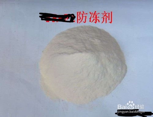 抗凍性能達到-15℃的防凍劑