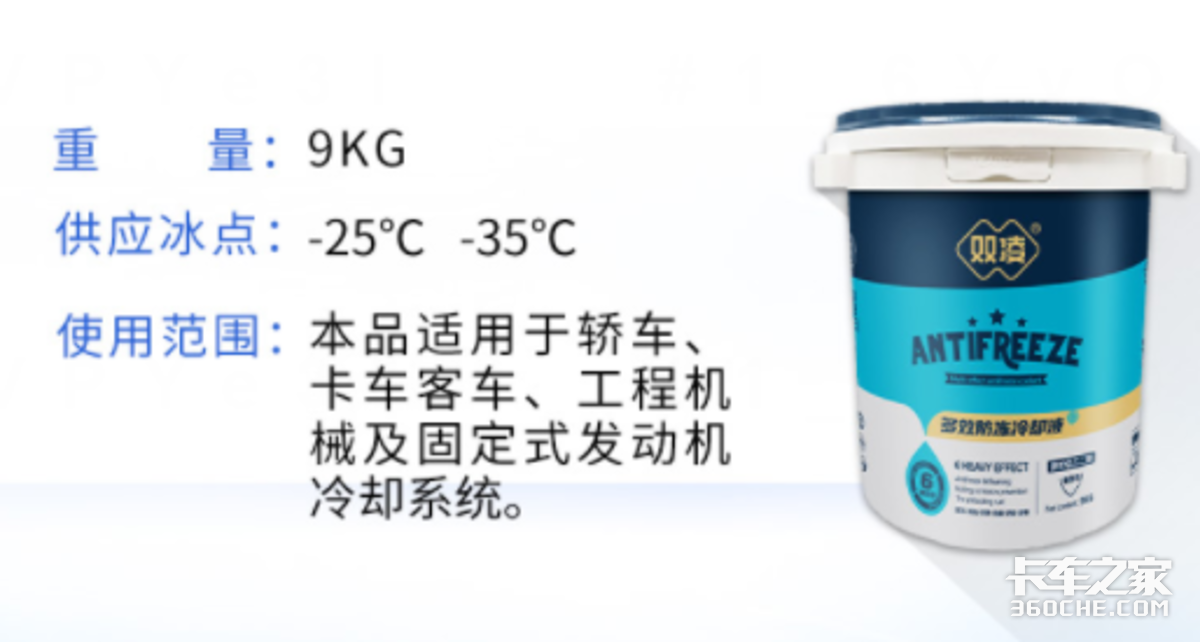 重卡冷卻散熱知多少 冷卻液使用最關(guān)鍵
